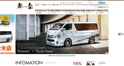 Desktop Screenshot of buan-wagara.jp